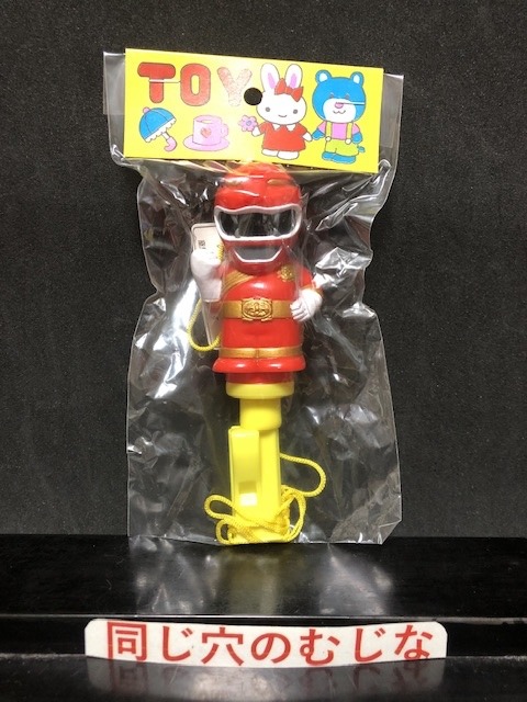 百獣戦隊ガオレンジャー ハッカパイプ