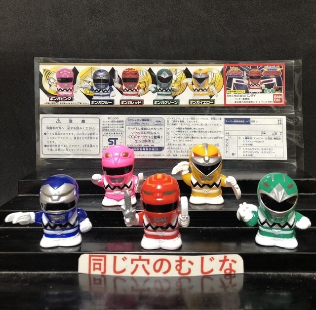 星獣戦隊ギンガマン ガシャポン指人形