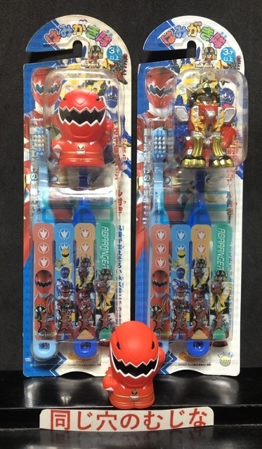 爆竜戦隊アバレンジャー　はみがき隊