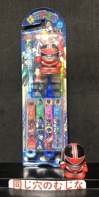 未来戦隊タイムレンジャー はみがき隊