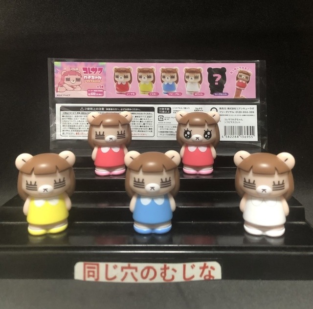 コレサワ　レ子ちゃん　ソフビマスコット