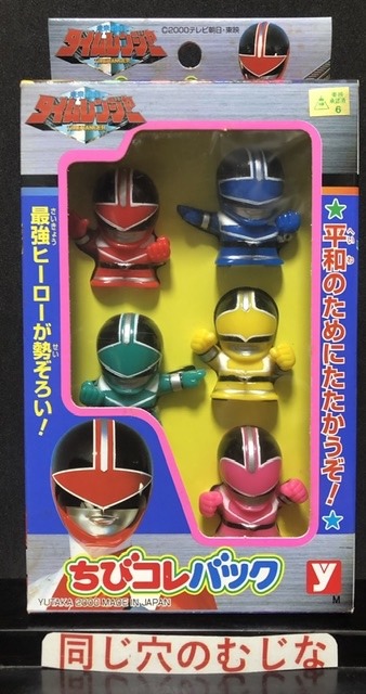 救急戦隊ゴーゴーファイブ　ちびコレバック