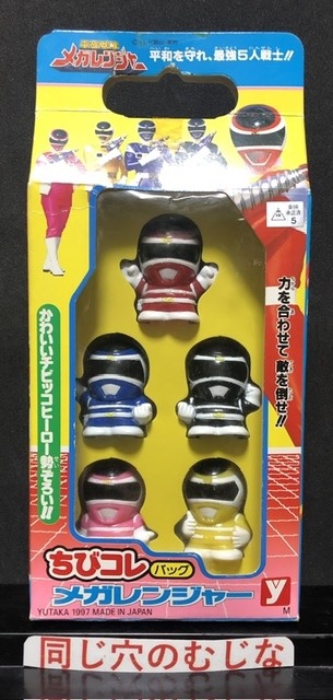 電磁戦隊メガレンジャー ちびコレバッグ