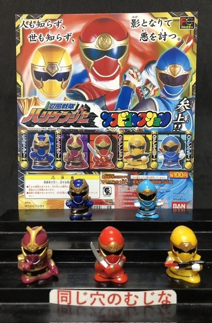 軟風戦隊ハリケンジャー　ソフビコレクション