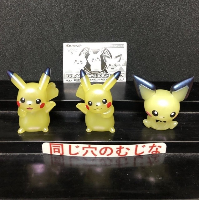 ポケモン　キッズ　スペシャル　当選品 ポケモンキッズ キャンペーン当選品指人形 | ソフビマニア - 日本最大