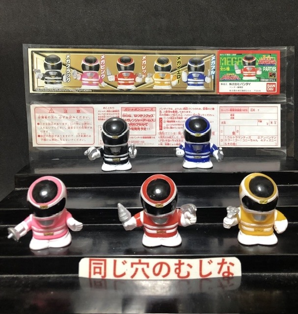 電磁戦隊メガレンジャー ガチャポン指人形