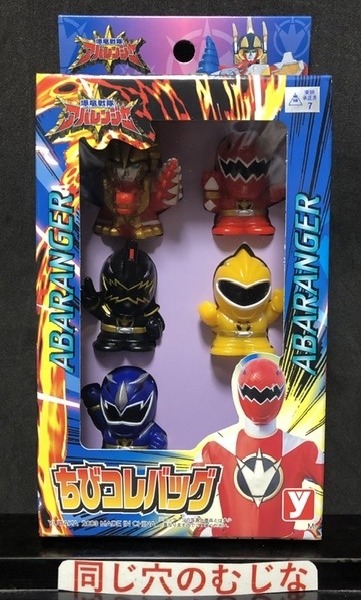 暴骸猿獣ガジャゴジャ（2期） | ソフビマニア - 日本最大のソフビ検索