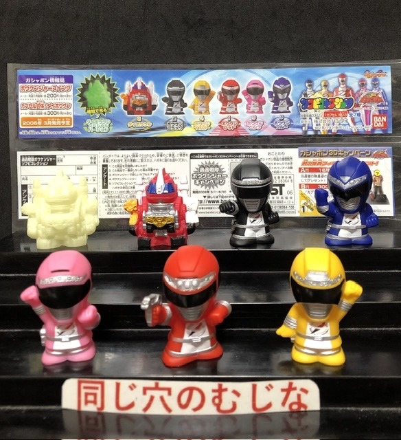 轟轟戦隊ボウケンジャー　ソフビコレクション