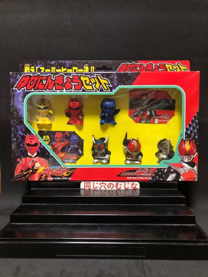 ゲキレンジャー・電王　ゆびにんぎょうセット