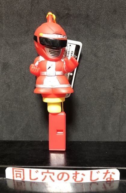 轟轟戦隊ボウケンジャー　ハッカパイプ