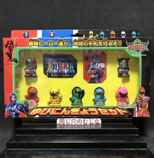 響鬼・マジレンジャー　ゆびにんぎょうセット