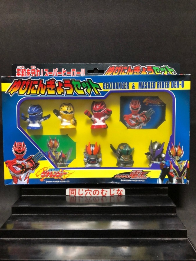 ゲキレンジャー・電王　ゆびにんぎょうセット（その２）