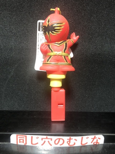 魔法戦隊マジレンジャー　ハッカパイプ