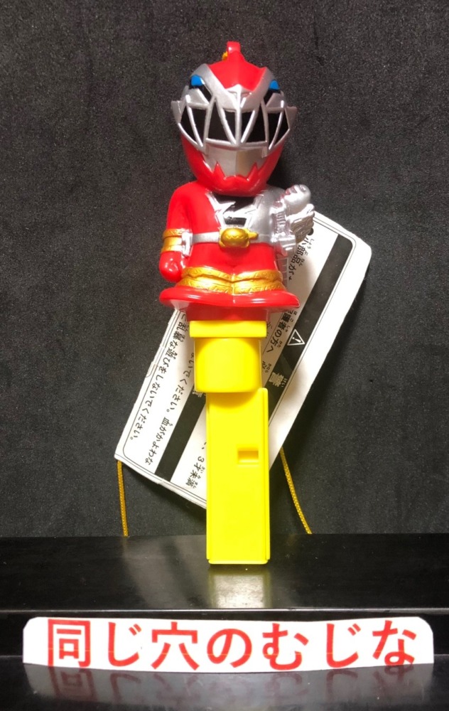 騎士竜戦隊リュウソウジャー ハッカパイプ