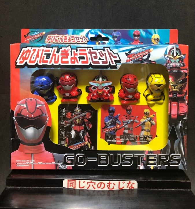 特命戦隊ゴーバスターズ　ゆびにんぎょうセット