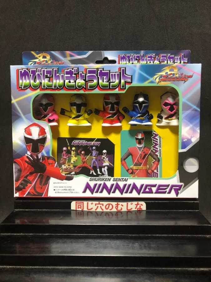 手裏剣戦隊ニンニンジャー　ゆびにんぎょうセット