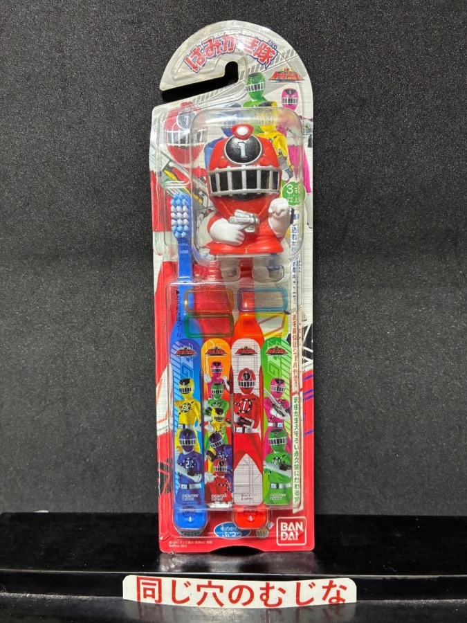 烈車戦隊トッキュウジャー　はみがき隊