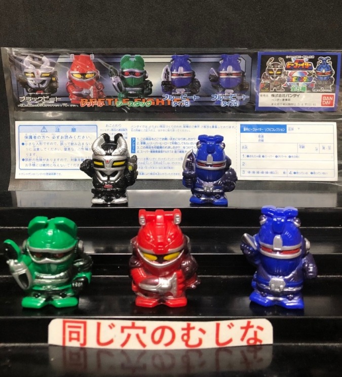 重甲ビーファイター　ソフビコレクション