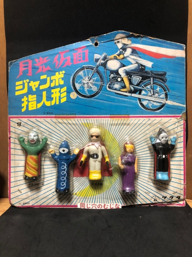 月光仮面 ジャンボ指人形