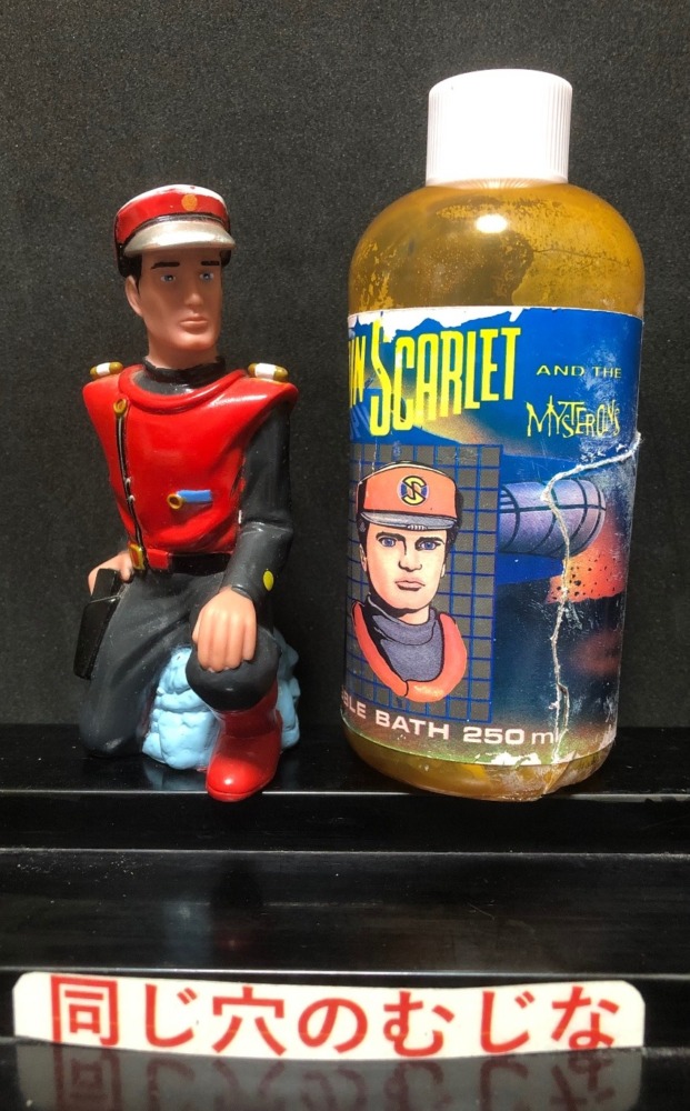 キャプテンスカーレット　バブルバス　ボトルヘッド