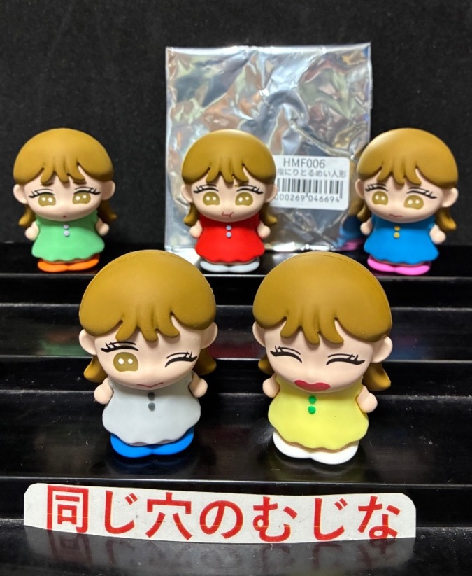 畑芽衣　心と指にりとるめい人形