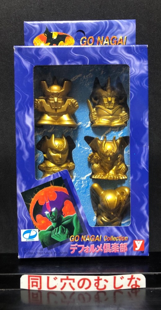 GO NAGAI collection デフォルメ倶楽部　ゴールドver