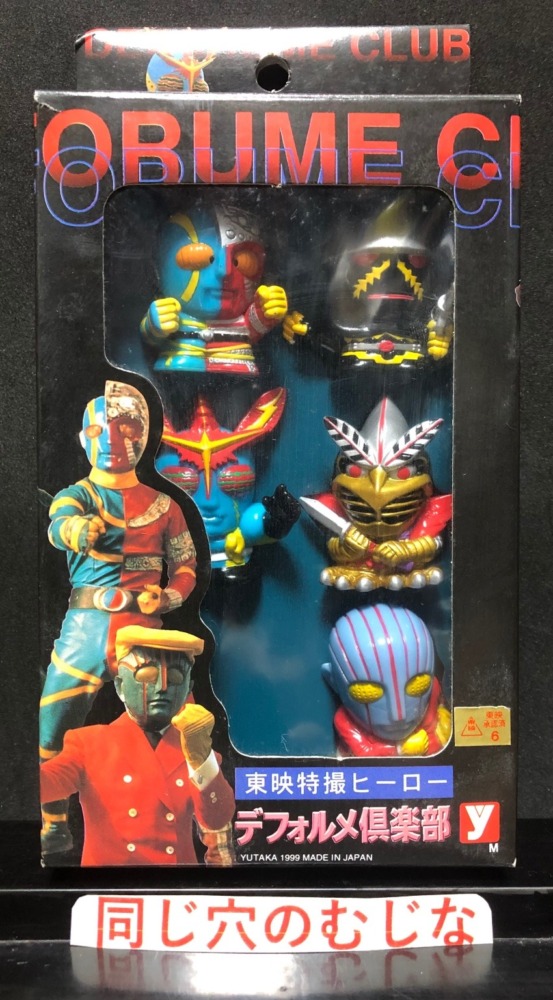 東映特撮ヒーロー デフォルメ倶楽部