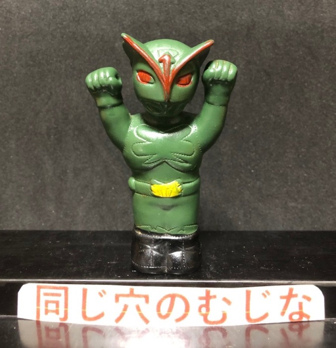 超人バロム1 指人形