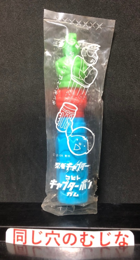 忍者キャプター　ガム容器