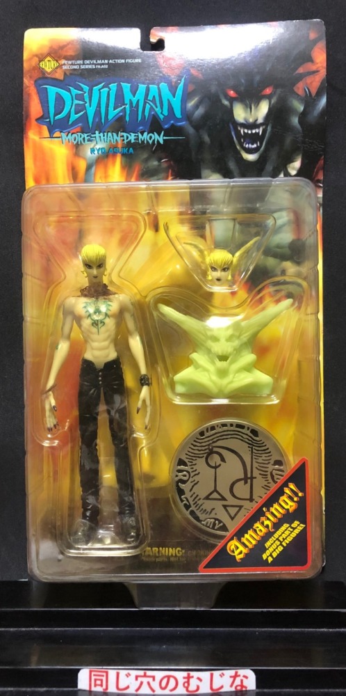 DEVIL MAN MORE THAN DEMON RYO ASUKA