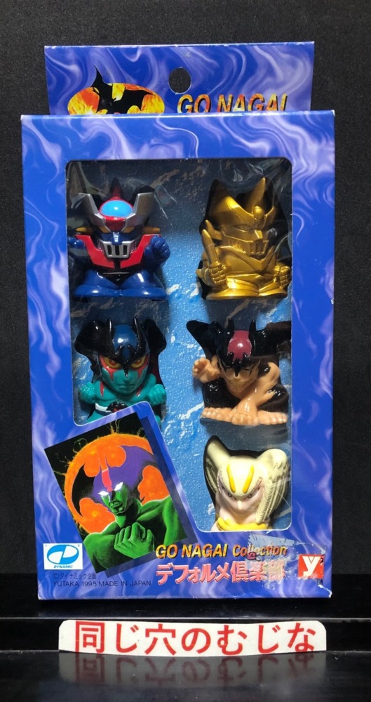 GO NAGAI collection デフォルメ倶楽部　色違い２