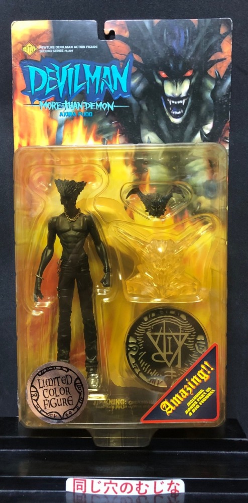 DEVIL MAN MORE THAN DEMON  AKIRA FUDO