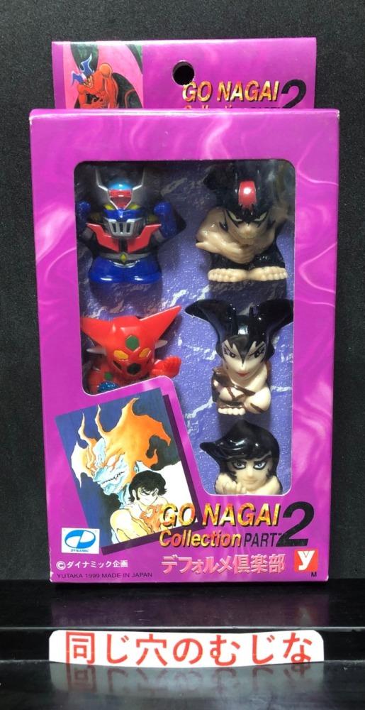 GO NAGAI collection PART２　デフォルメ倶楽部