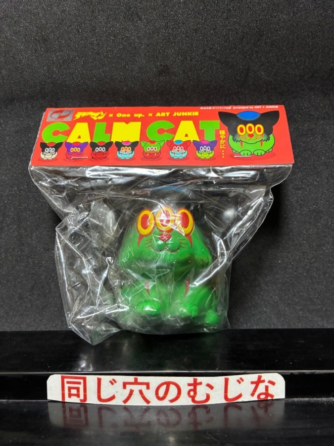 デビルマンカームキャット