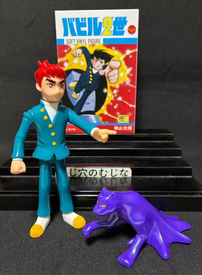 バビル二世ソフトビニールフィギュア　ロデム指人形限定版