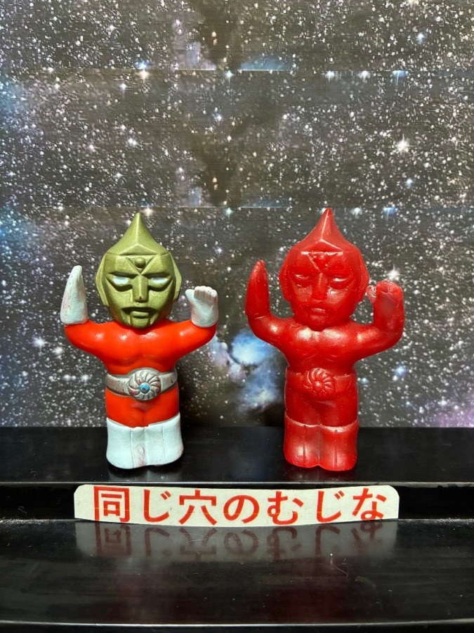 スペクトルマン指人形 2種