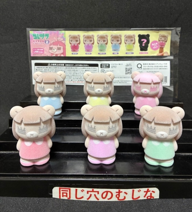 コレサワれ子ちゃん　ソフビマスコット２