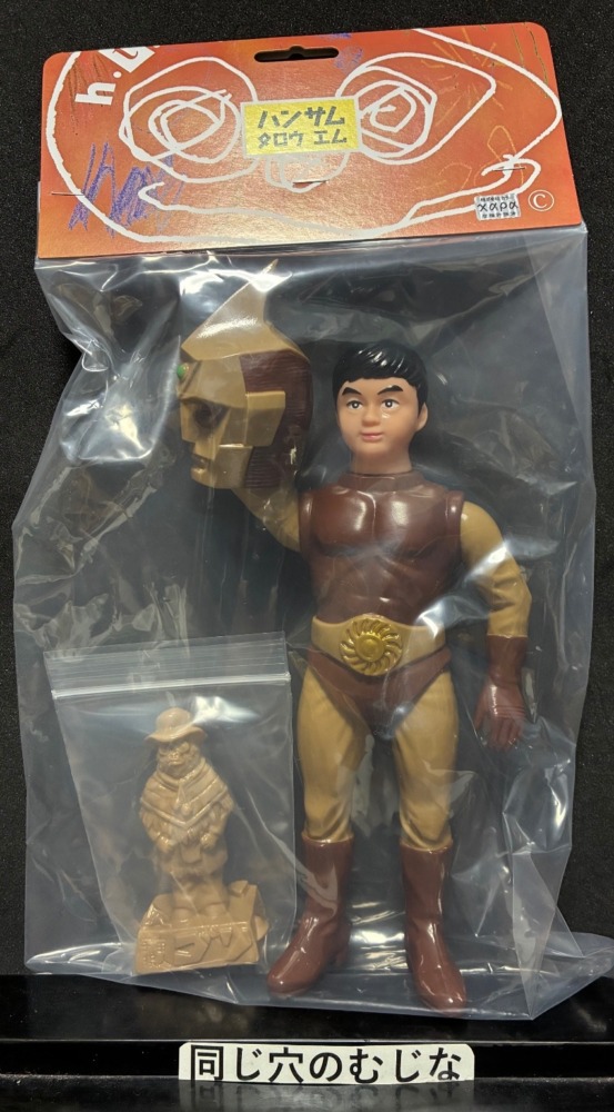 宇宙猿人ラー指人形 スペクトルマン
