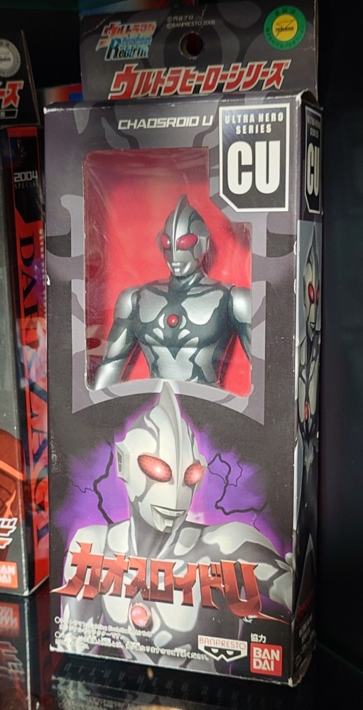 ウルトラヒーローシリーズ カオスロイドU