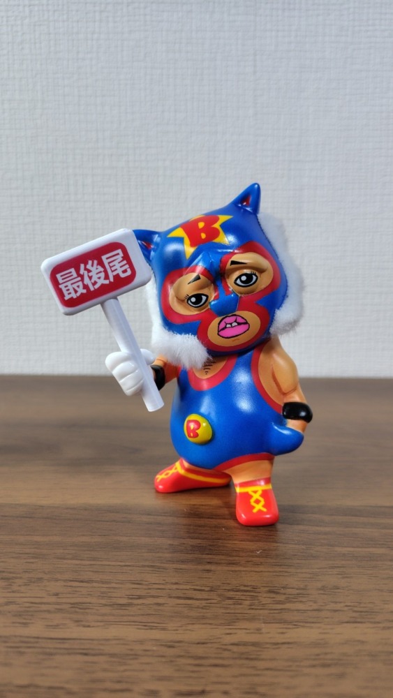 偽ベルニャーオ　ベルニャーオファンの山吹くん