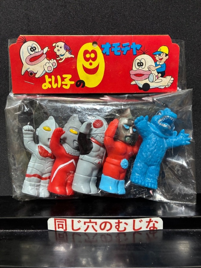 よい子のオモチャ　指人形セット