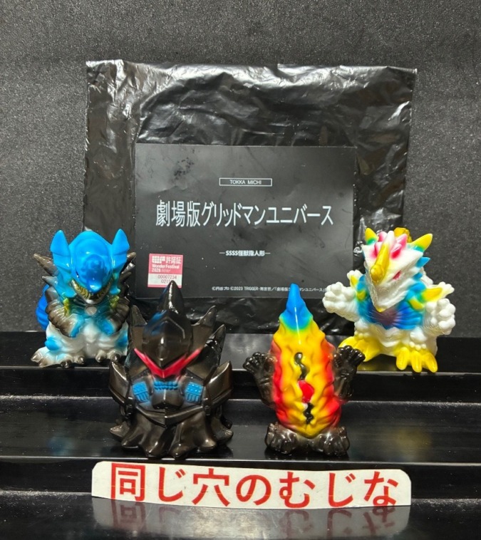 SSSS.GRIDMAN 怪獣指人形