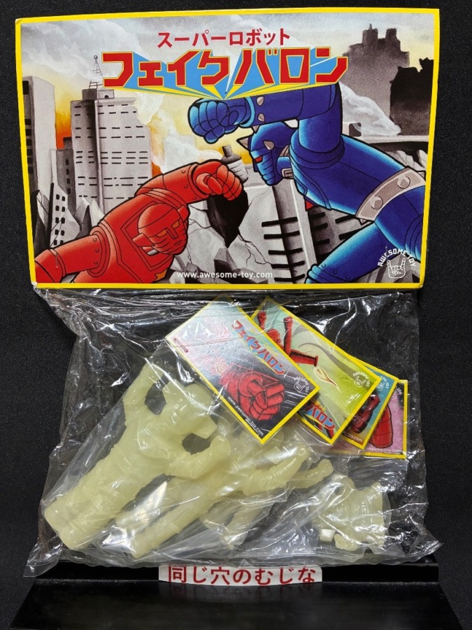 スーパーロボット　フェイクバロン　蓄光ver
