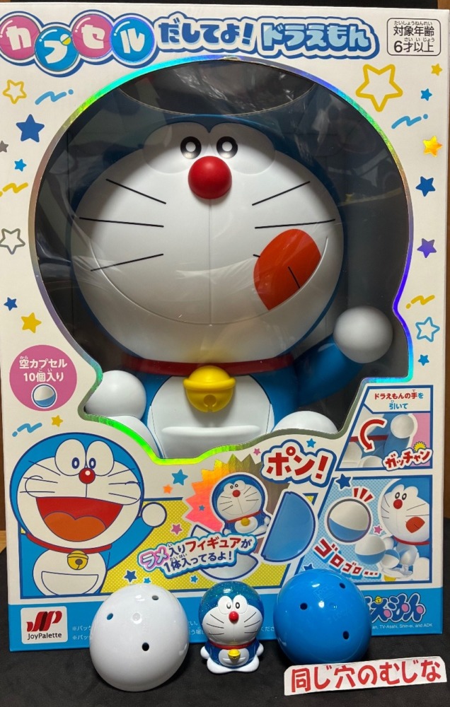 カプセルだしてよ！ドラえもん　ゆびコレ