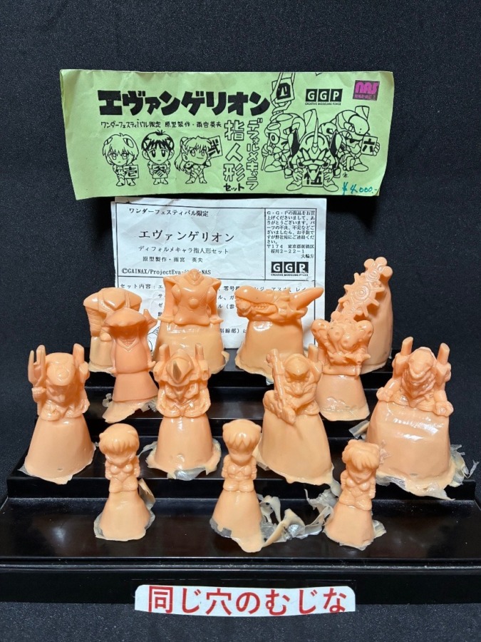 エヴァンゲリオン デフォルメキャラ 指人形セット