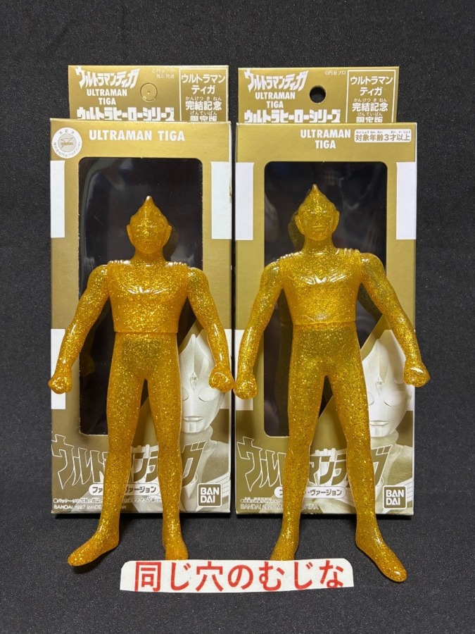 ウルトラマンティガ ファイナルバージョン(新旧)