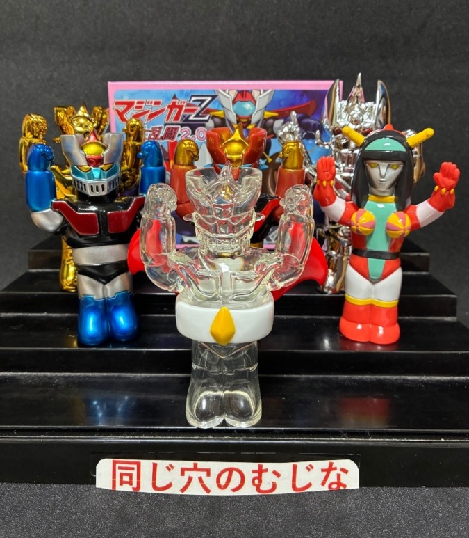 マジンガーZ・グレートマジンガー大乱闘2.0vol.3