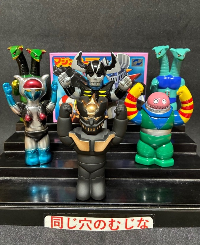 マジンガーＺ大乱闘1.0vol２〜３