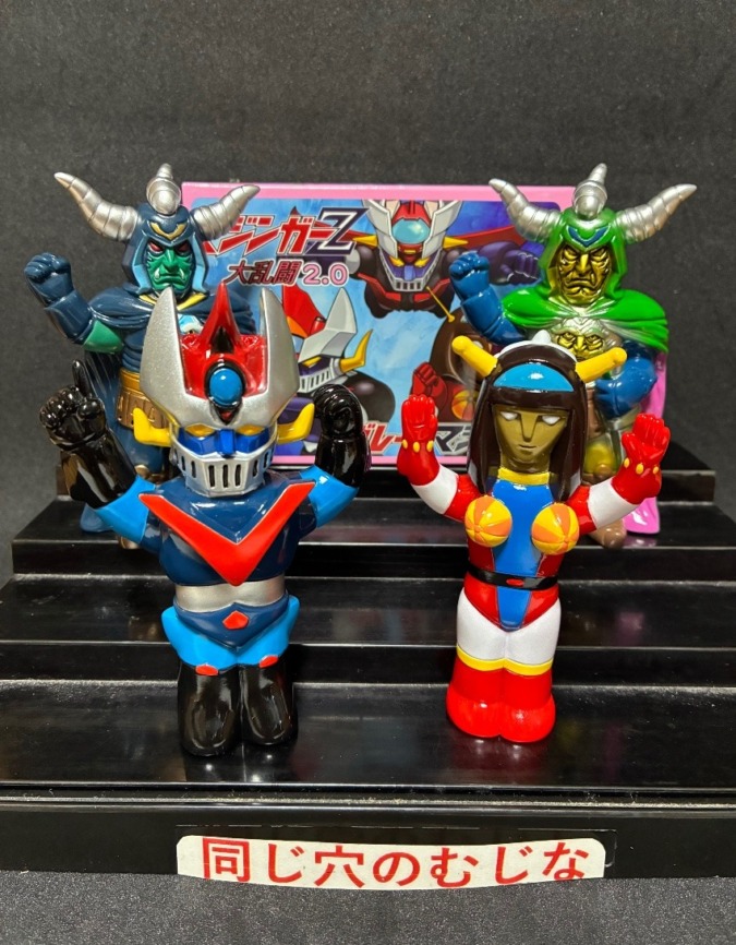 マジンガーＺ大乱闘2.0vol.１〜vol.２