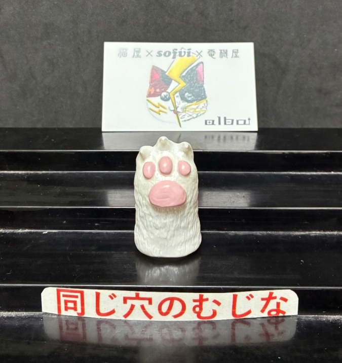 強襲用イエティハンド（指人形）